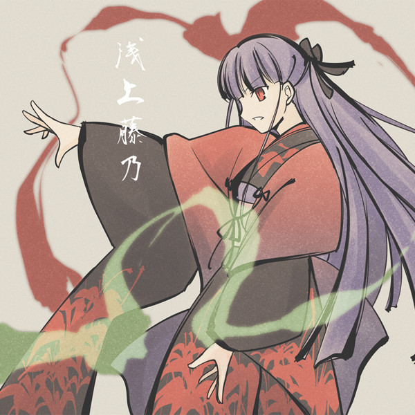 歪曲の魔眼 しょ り さんのイラスト ニコニコ静画 イラスト