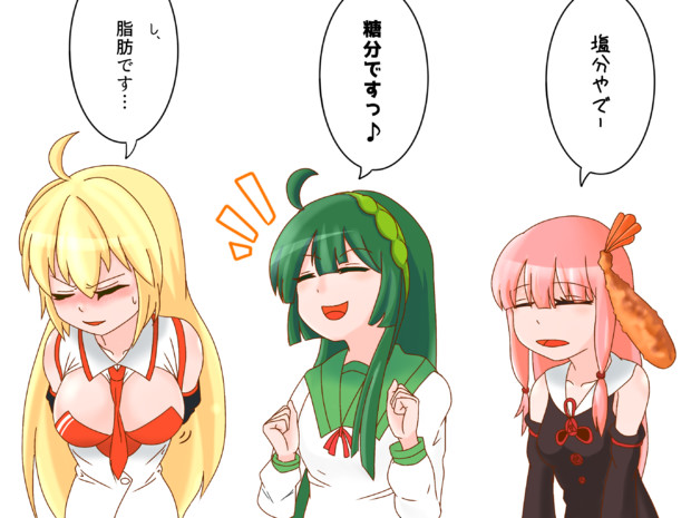 余分三姉妹 大泣メガネ さんのイラスト ニコニコ静画 イラスト