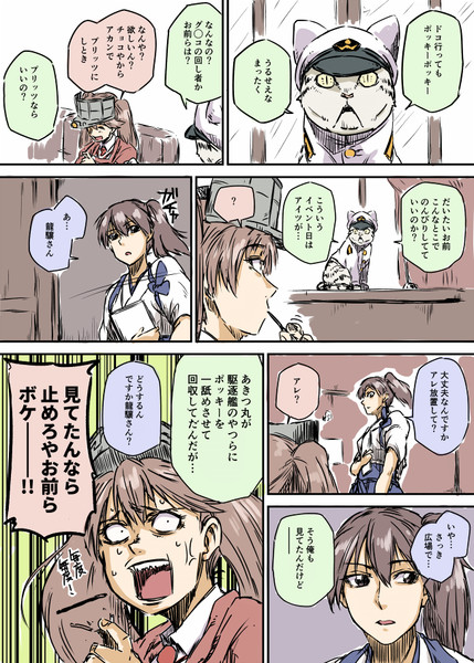 艦これ漫画『ポッキーの日2018』