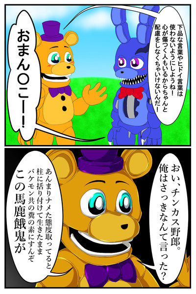 0以上 Fnaf イラスト イラスト画像検索エンジン