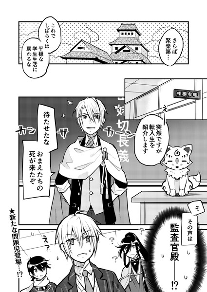 長義くんは くらりん さんのイラスト ニコニコ静画 イラスト