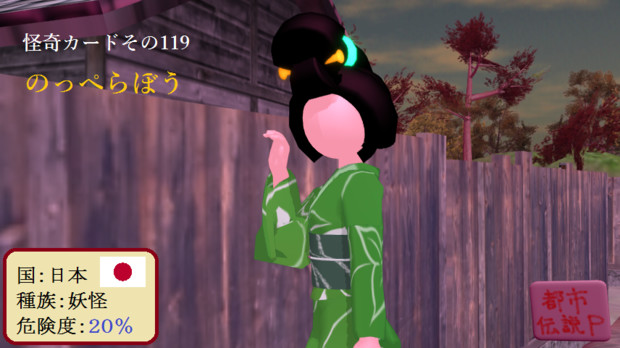 怪奇カード その119 のっぺらぼう Mn 都市伝説p さんのイラスト ニコニコ静画 イラスト