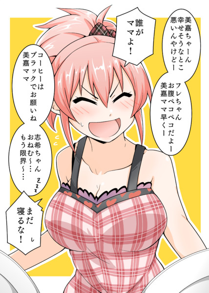 城ヶ崎美嘉 Nicosub静画