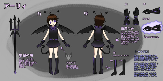 電撃使いのショタ悪魔 Skull さんのイラスト ニコニコ静画 イラスト