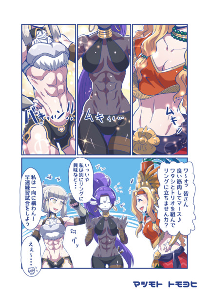 腹筋同盟 マツモトトモヨヒ さんのイラスト ニコニコ静画 イラスト