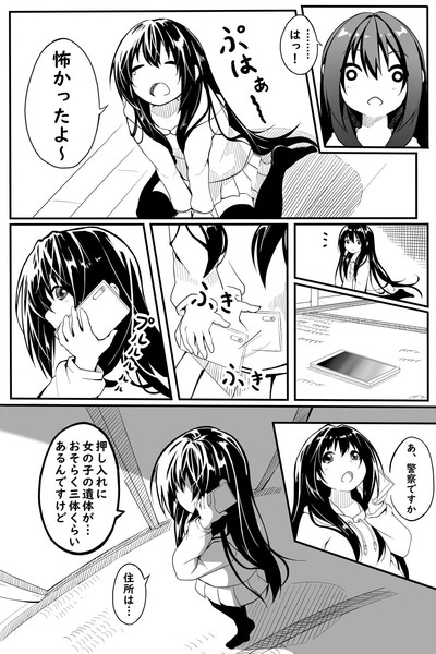 幼女ちゃん漫画 第0 7話 真実 潮くりーく さんのイラスト ニコニコ静画 イラスト