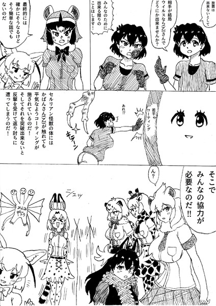 かばんちゃんが2人 その９４ 覚えやすい名前 さんのイラスト ニコニコ静画 イラスト