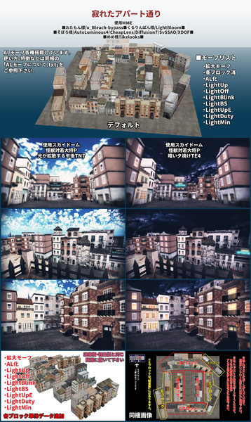 ブロック単体データ追加 寂れたアパート通り Mmd 春依 さんのイラスト ニコニコ静画 イラスト