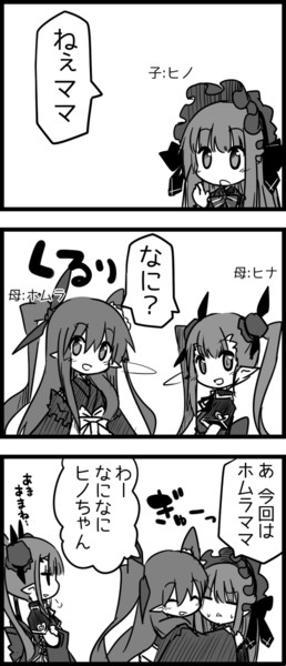 魔女日記 ママ さくらもち さんのイラスト ニコニコ静画 イラスト