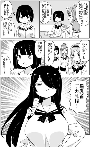 あだ名が乳首の特徴ガールズ ケム さんのイラスト ニコニコ静画 イラスト