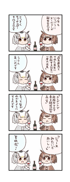 けもフレわくわく4コマまんが キャッチコピー バッタ さんのイラスト ニコニコ静画 イラスト