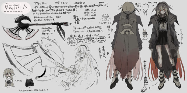 処刑人 レサ 左右非対称 さんのイラスト ニコニコ静画 イラスト