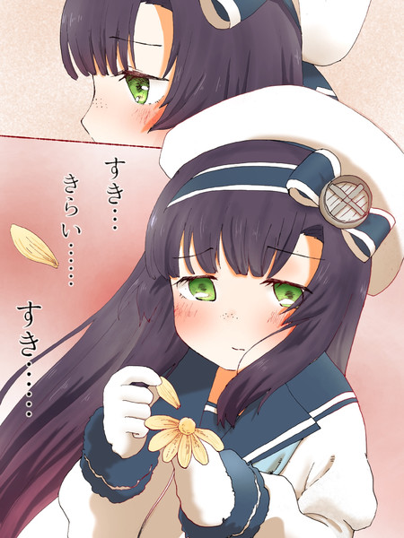 花占い松輪 い吹 さんのイラスト ニコニコ静画 イラスト