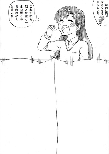 地球最大の巨乳を手に入れた千早 覚えやすい名前 さんのイラスト ニコニコ静画 イラスト