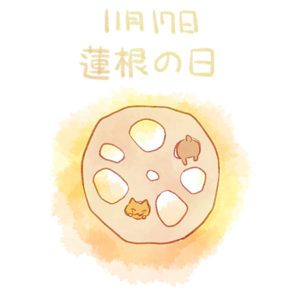 年の最高 蓮根 イラスト 無料イラスト 春夏秋冬 イラストわんパグ