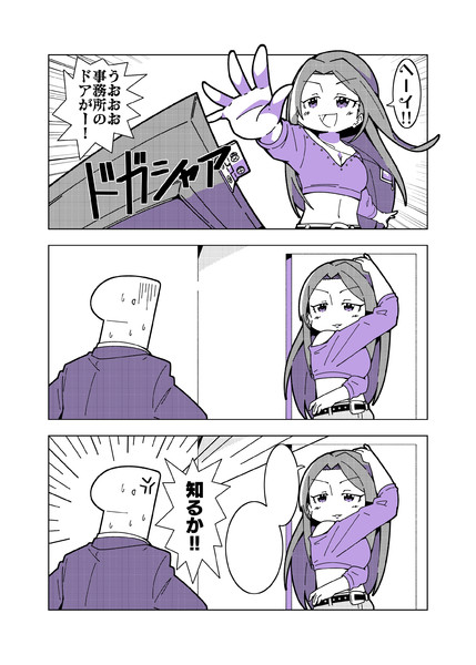 豆知識を披露するヘレンさん(素材)