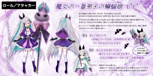 蝙蝠娘 ピピ ロール アタッカー Ppym さんのイラスト ニコニコ静画 イラスト