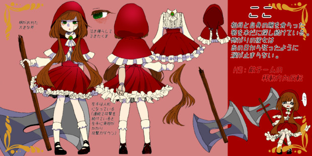赤ずきん アタッカー うぬぅ さんのイラスト ニコニコ静画 イラスト