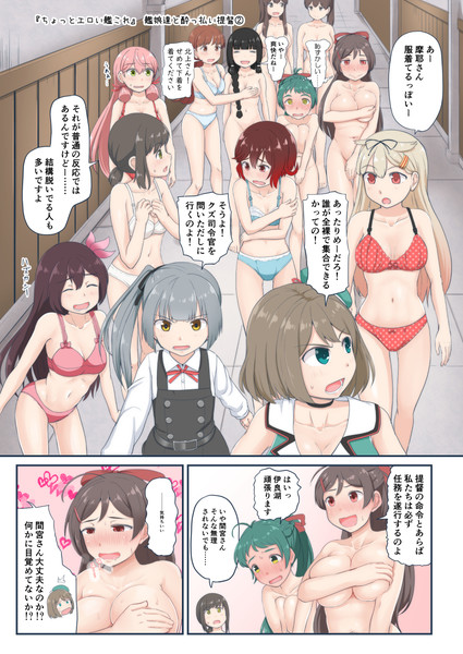 ちょっとエロい艦これ 艦娘達と酔っ払い提督 みもふ さんのイラスト ニコニコ静画 イラスト