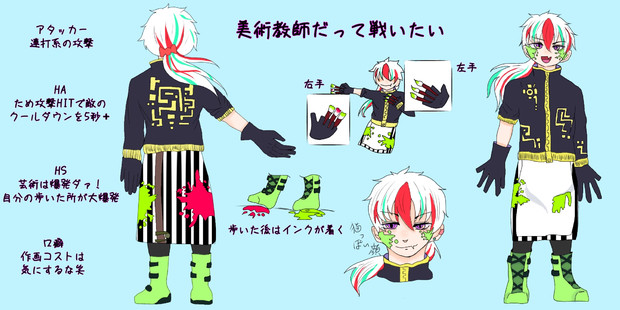 美術教師だって戦いたい かげろう さんのイラスト ニコニコ静画 イラスト