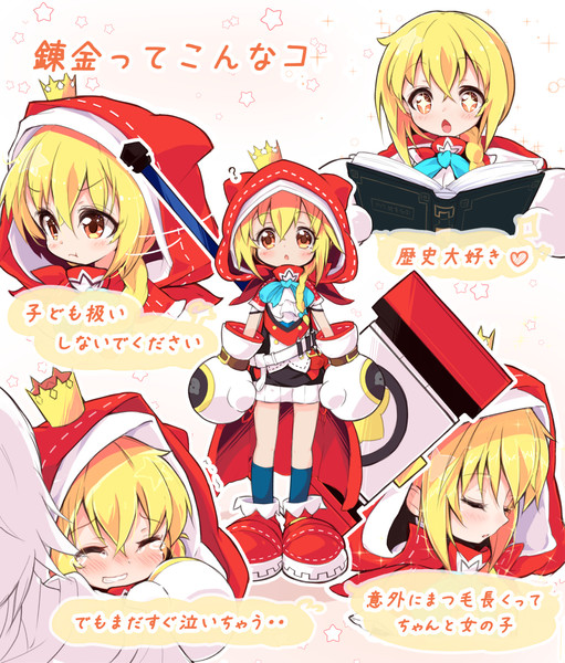 錬金アーサーってこんなコ ペロリス さんのイラスト ニコニコ静画 イラスト