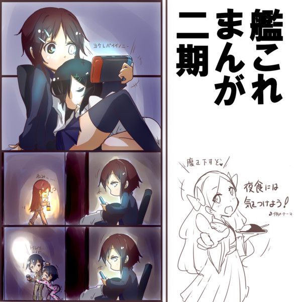 艦これまんが二期２３ ８８７０ サボり癖マン さんのイラスト ニコニコ静画 イラスト