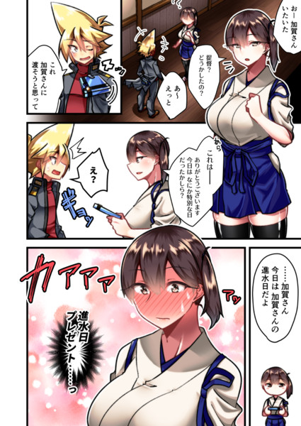 Vs加賀さん ヨカイ さんのイラスト ニコニコ静画 イラスト