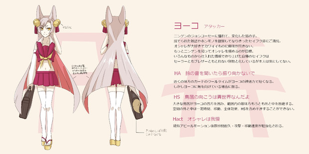 おきつねさまはジョシコーセーに憧れる 山葵 さんのイラスト ニコニコ静画 イラスト