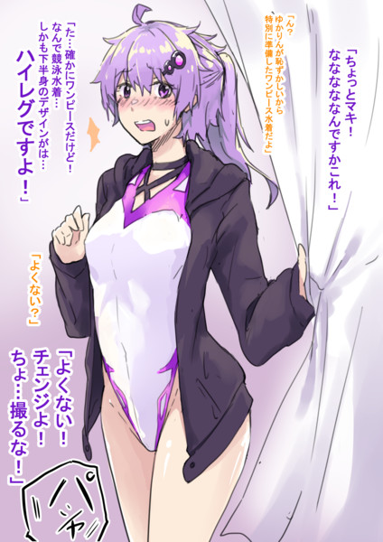 ゆかり家スペシャル ズウアニメ さんのイラスト ニコニコ静画 イラスト