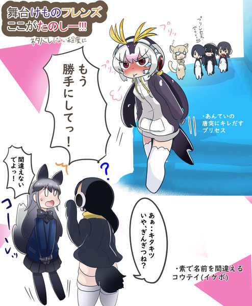 舞台けものフレンズ２　感想１