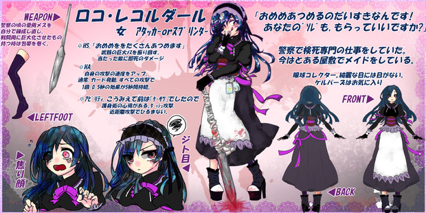 病み系メイド ロコ コンパスヒーローデザインコンテスト２ 世羅 さんのイラスト ニコニコ静画 イラスト