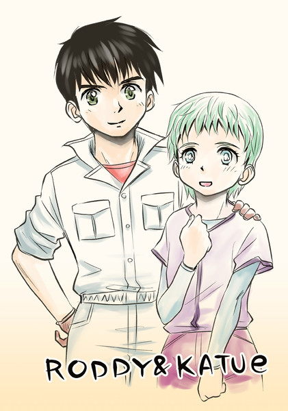 ロディ カチュア 奥田慧一 さんのイラスト ニコニコ静画 イラスト