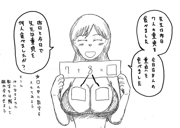 よい子のさくらんぼ計算 Isuzu T さんのイラスト ニコニコ静画 イラスト