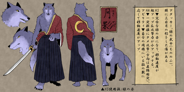 狼武士 スズ さんのイラスト ニコニコ静画 イラスト
