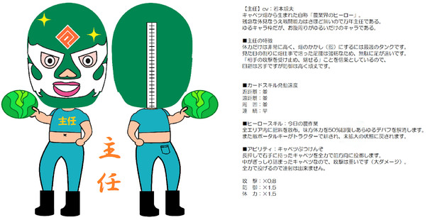 キャベツマンからの刺客 主任 主任cabbageman さんのイラスト ニコニコ静画 イラスト