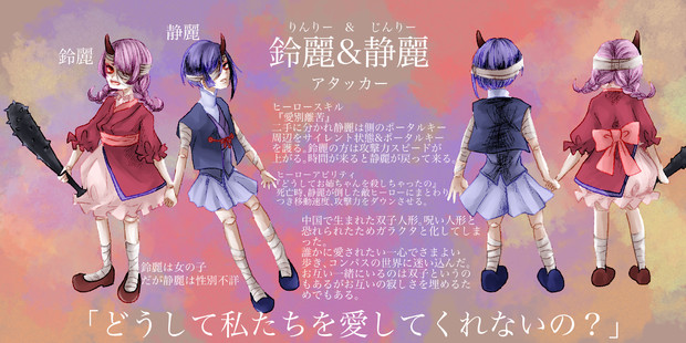 中国人形ヒーロー 雛月あこ さんのイラスト ニコニコ静画 イラスト