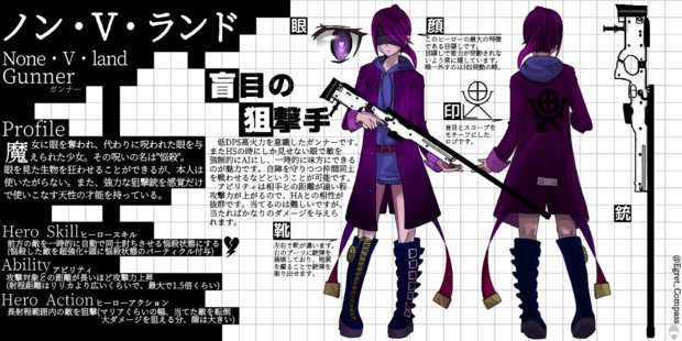 盲目の狙撃手 ノン V ランド 㿟鷺 さんのイラスト ニコニコ静画 イラスト