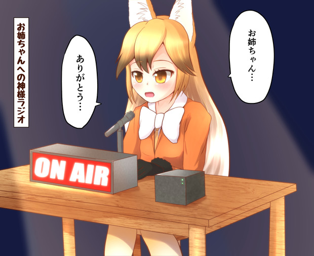 舞台けものフレンズ2ココ好きポイント雑描き もなもな もなか さんのイラスト ニコニコ静画 イラスト