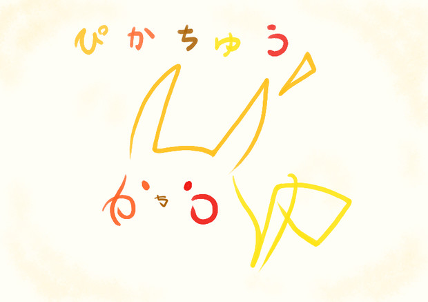 ぴかちゅう でピカチュウ Azukiani さんのイラスト ニコニコ静画 イラスト
