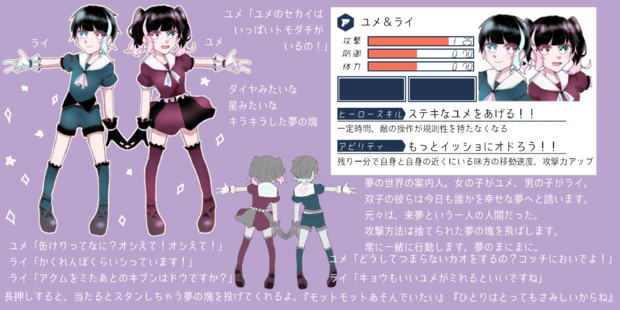 夢の世界の双子の案内人 桜月もも さんのイラスト ニコニコ静画 イラスト