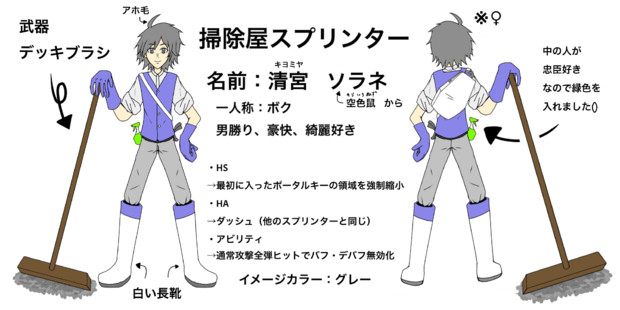 掃除屋スプリンター 清宮ソラネ Enemy さんのイラスト ニコニコ静画 イラスト