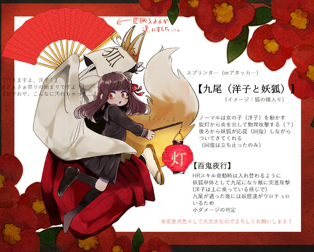 狐の嫁入り コンパス 芒まん さんのイラスト ニコニコ静画 イラスト