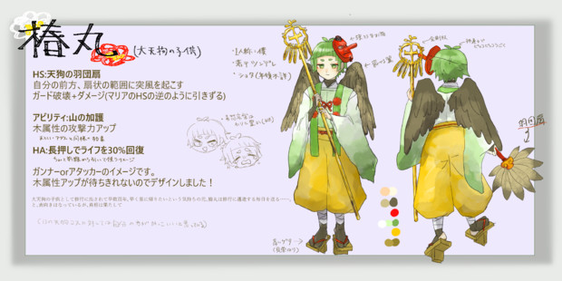 大天狗ショタ 椿丸 あたりめ りんご橙 さんのイラスト ニコニコ静画 イラスト