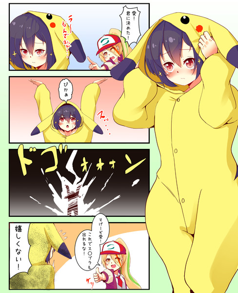 ゾンビランドサガの愛ちゃんがピカチュウコスプレでカミナリをだしたそうです 九乃衣鈴 さんのイラスト ニコニコ静画 イラスト