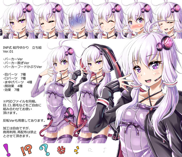 Voiceroidフリー立ち絵リンク Nicosub静画