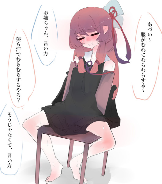 暑がり茜ちゃん カルティナ さんのイラスト ニコニコ静画 イラスト