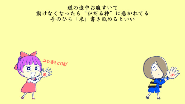 見えんけれどもおるんだよ オリ歌詞十番 ひだる神 虎顎 コガク さんのイラスト ニコニコ静画 イラスト