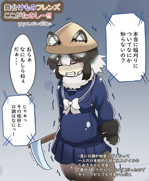 舞台けものフレンズ２ 感想３ はづきガレット さんのイラスト ニコニコ静画 イラスト
