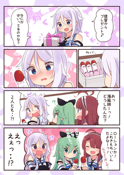 むっつり海風ちゃん すずきとと さんのイラスト ニコニコ静画 イラスト