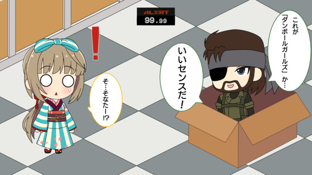 ダンボールガールズ カズヒラｐ さんのイラスト ニコニコ静画